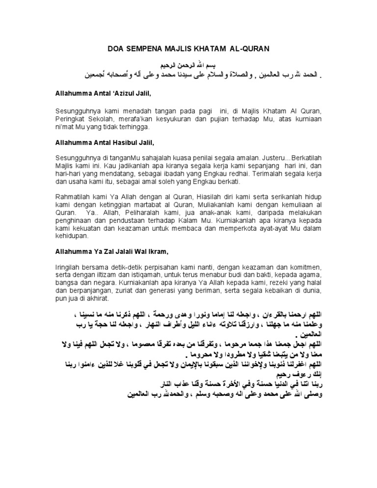 Doa Sempena Majlis Khatam Al  PDF