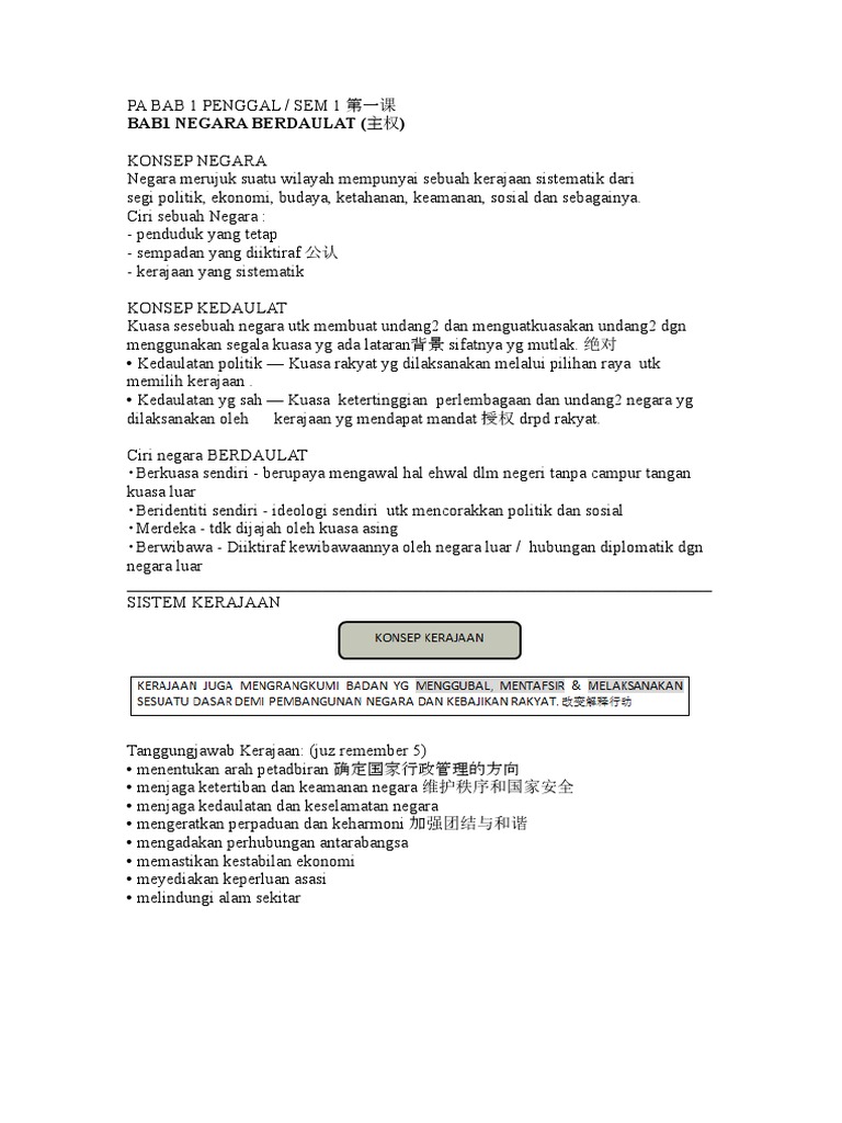 Pa Sem 1 Chinese Version Pdf