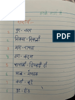 Hindi Note Book