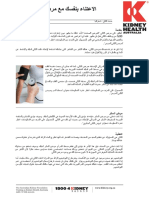 Looking After Yourself With CKD Fact Sheet Arabic