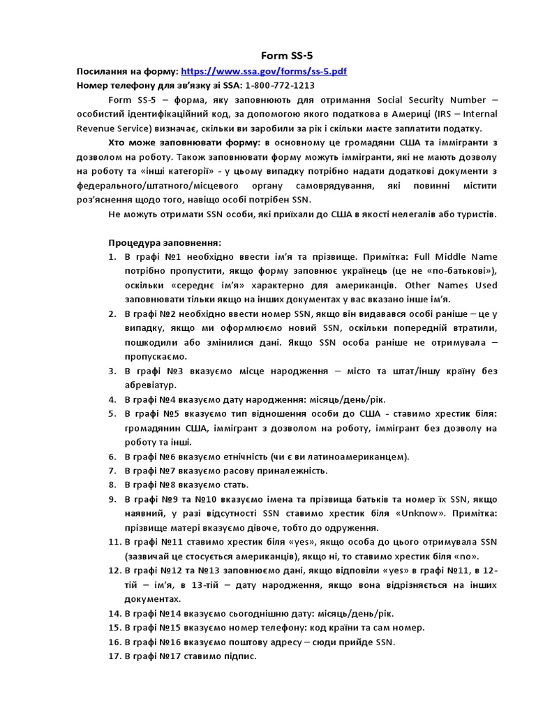 SS 5 | PDF