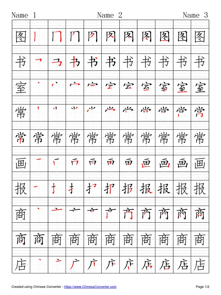 Chinese Converter Chinese Worksheet Tool PDF