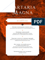 Tartaria Magna Issue 2 2012