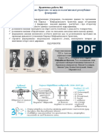 Практична робота №1