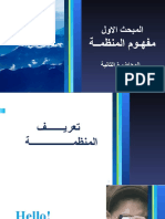 محاضرة 2