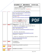 環球版權最新收歌訊息2018 08 02 1