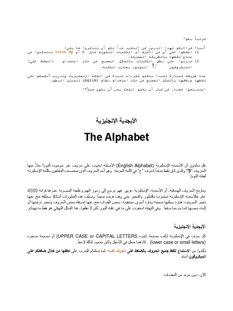 Alphabet For Knowledge You Deserve | PDF