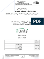 IT Units Application Form 3rd Stage