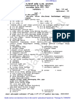 10th Tamil Quarterly Exam 2022 Model Question Paper 1 PDF Download