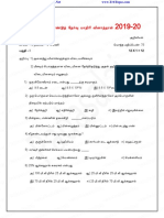 4 10th Science Quarterly Exam Model Question Papers 2019 Tamil Medium
