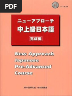 718285616 音声DL つなぐにほんご 初級1 Tsunagu Nihongo Beginner