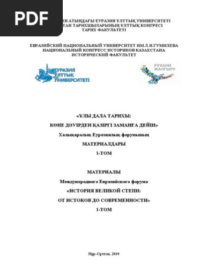 Thesis 147359 | PDF