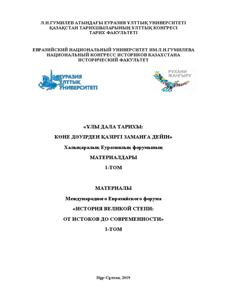 Ол қыздың кискасына кіреді және оның сперматозоидтары оның кеуде қуысынан төгілуін бақылайды