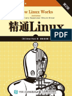 精通Linux