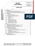 Miconic F4 Общие Сведения