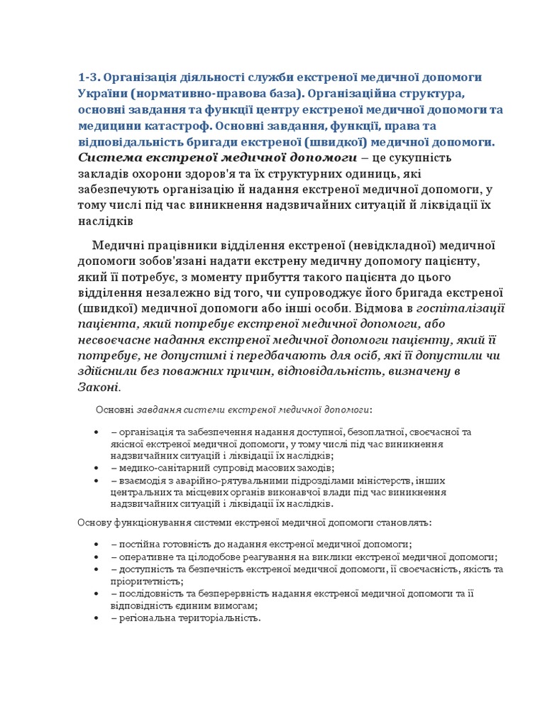 МНС | PDF