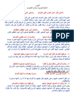شرح قصيدة على قدر أهل العزم لغة عربية للصف الثاني عشر الفصل الأول