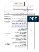 Hadf Al Alif - Waw