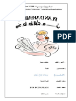 PA-CEFE-BTS-FONAPRAM-nom-projet (1) ATEF EBN AMMAR