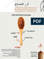 انفوجرافيك-طفوف محمد اليونس-٢٢٠٠٣٢٠٨٣