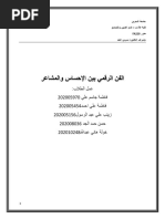 تاريخ الفنون وأشهر الصور (PDFDrive) | PDF