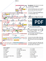 EBS 올림포스 고1 영어 기출문제 19