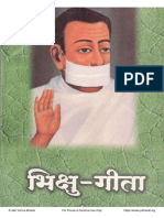 Jain Aacharya Padho