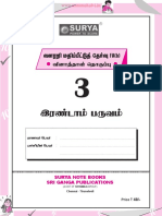 Namma Kalvi 3rd Standard Fa B Question Book Surya Term 2 TM 218712