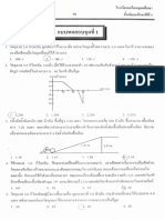 PhyTrm 05 - Test 1 2 3