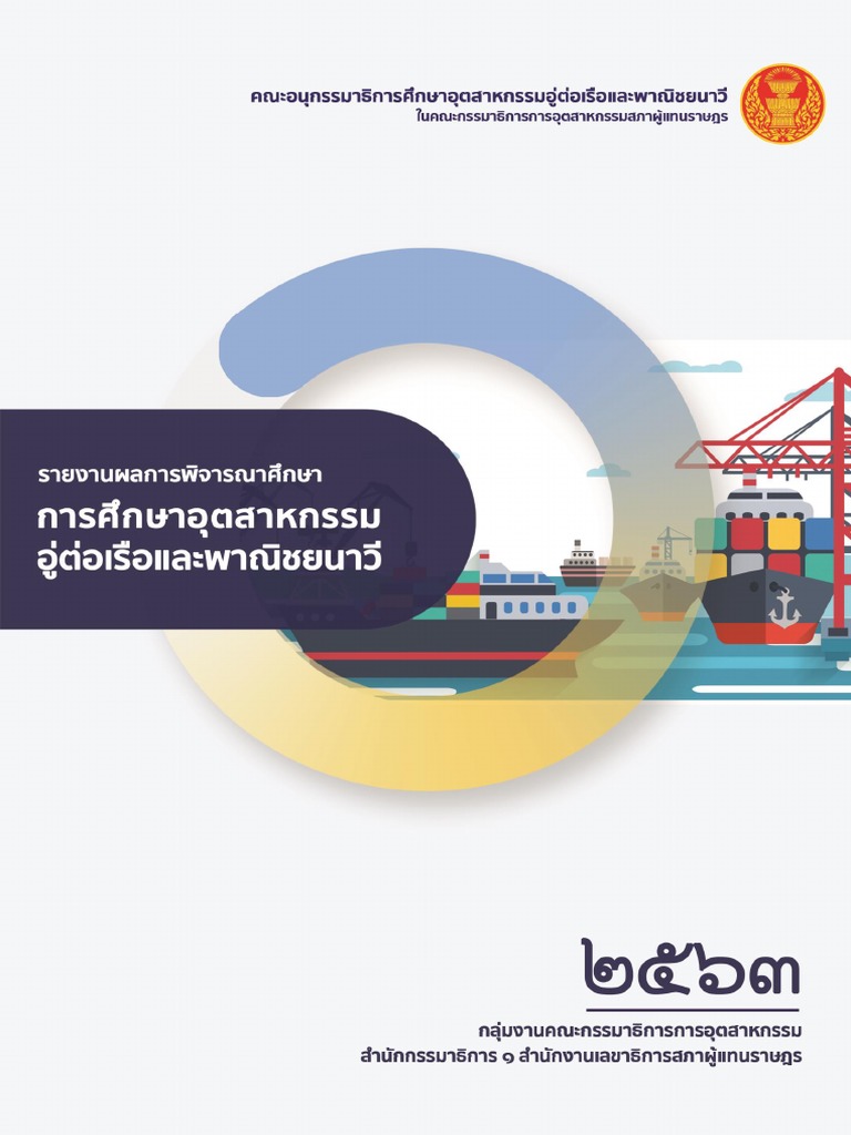 R 003 | PDF