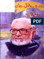 زمانہ بڑے شوق سے سن رہا تھا اشفاق احمد اعزاز احمد آذر