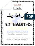 Ubadah Hadith - 2021-22
