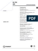 Instruktsiya K Stiral Noy Mashine Indesit Wite 107