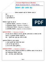 Std. 7 - Hindi Grammar Part 4 - Study Notes