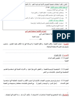 ج خطوات استجابة على القصة