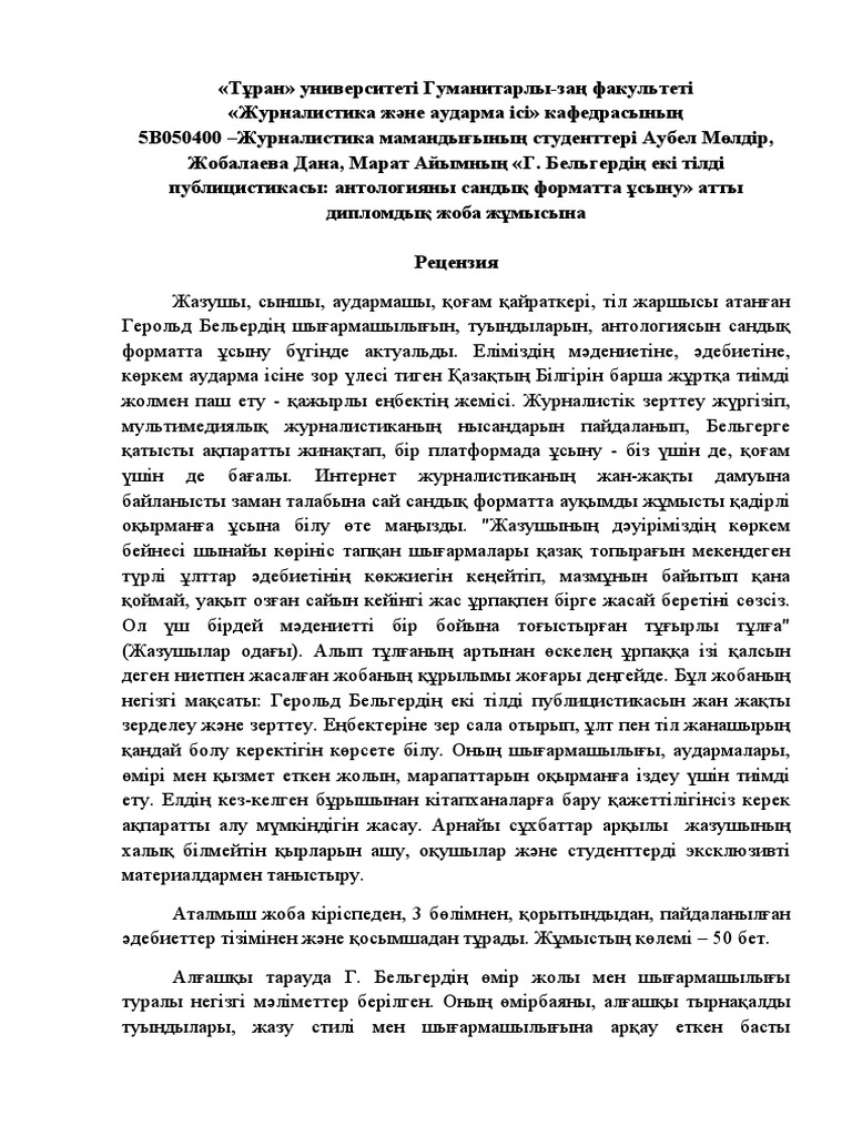 Екатерина Решетилованың жынысы