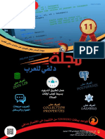 Delphi4Arab Magazine 11