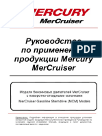 Tehnicheskoe Opisanie Motorov RUS