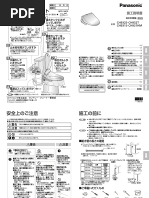 Panasonic CH931sws Installation | PDF