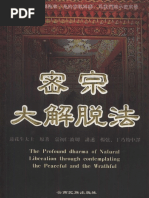 实用藏文文法教程| PDF