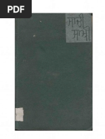 Download SachiSakhi-SirdarKapurSinghbySirdarKapurSinghSN60312854 doc pdf