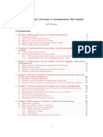 Bayes - Lectures (1 7) +preliminary (8 12)