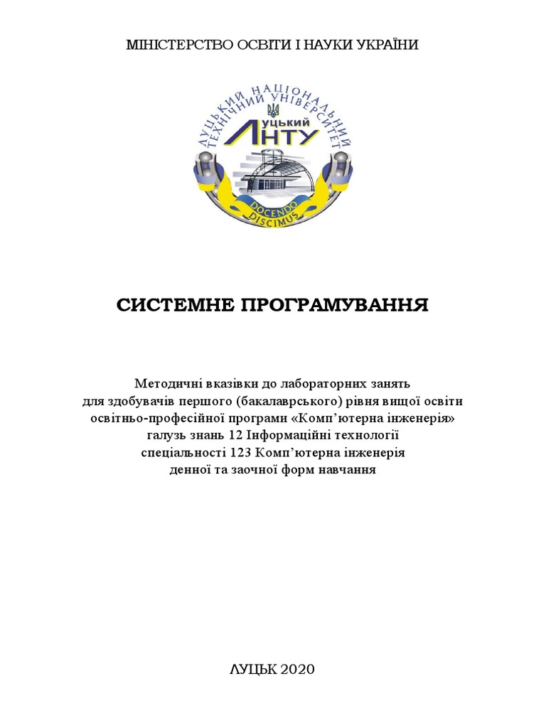Лаб роб СП | PDF