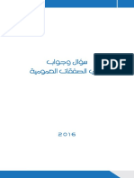 PDF Ar 12
