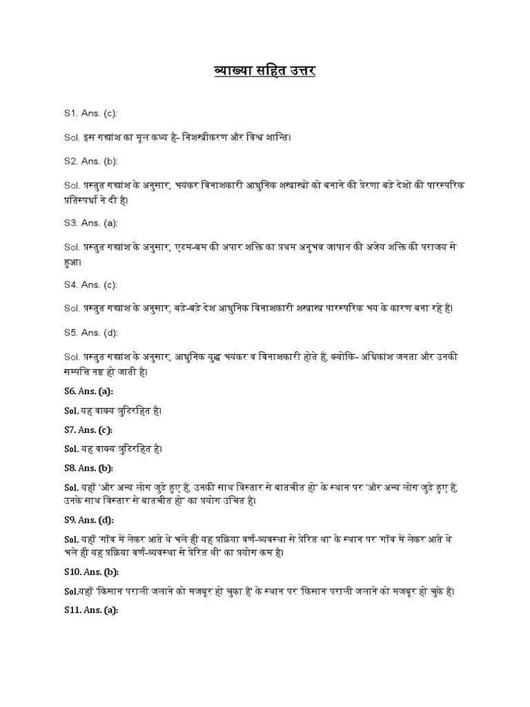 IBPS SO RAJBHASHA ADHIKARI MAINS PRACTICE SET Sol | PDF