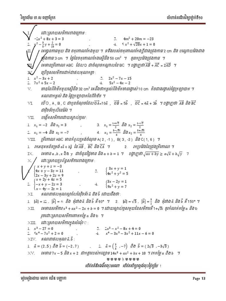 class 11 math book pdf bangladesh