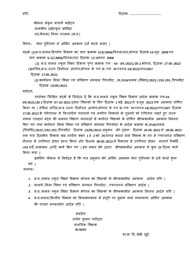 Raj | PDF