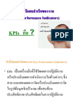 73 304 ตัวชี้วัดผลสำเร็จของงาน