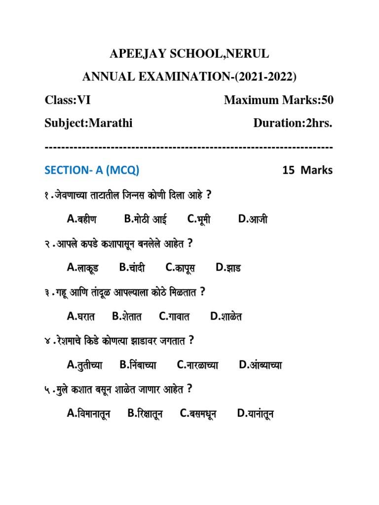 6th Standard Marathi Question Paper 2022 | PDF
