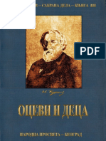 03 ИВАН С. ТУРГЕЊЕВ - ОЦЕБИ И ДЕЦА